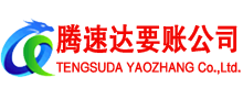 洛江讨债公司